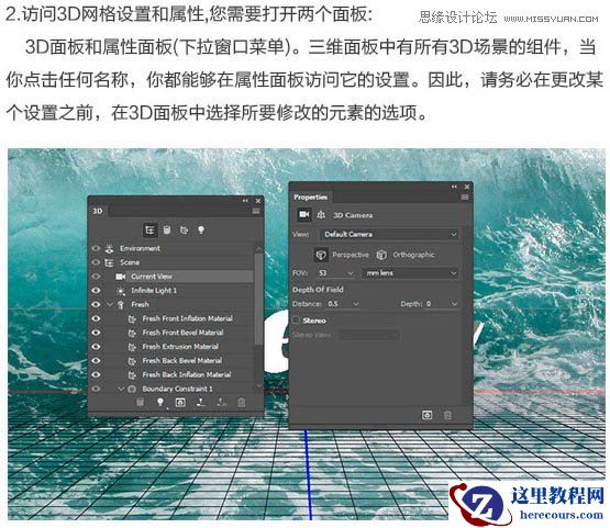 Photoshop制作在水中漂浮的3D立体字