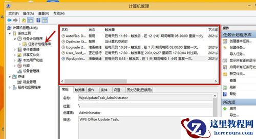 Win8如何关闭广告弹窗？Win8如何关闭广告弹窗的方法
