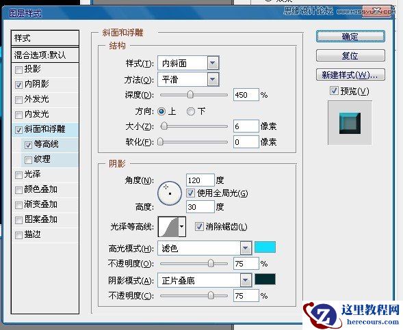 Photoshop制作高光装饰的艺术字教程
