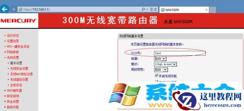 Win8系统网络SSID怎样设置？ 已激活2017-09
