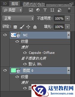 Photoshop制作时尚大气的3D立体字教程