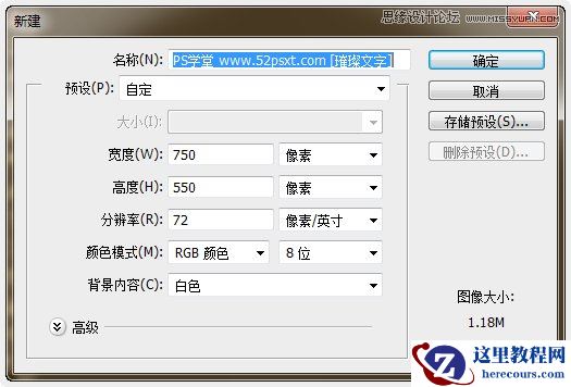Photoshop制作炫彩磨砂效果艺术字教程