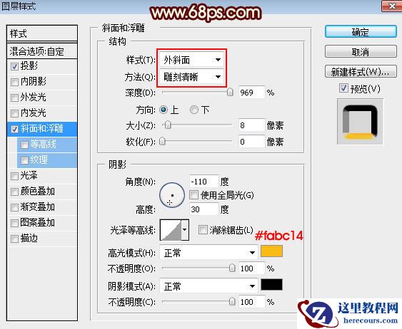 Photoshop制作双11狂欢节金属艺术字教程