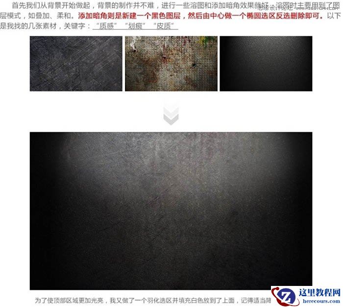 Photoshop制作复古风格的3D立体字教程