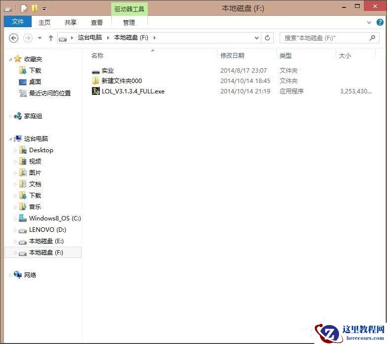 Win8系统如何提高显卡性能？Win8系统提高显卡性能的方法