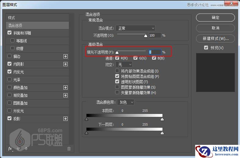 Photoshop制作雨后玻璃上的透明水滴字