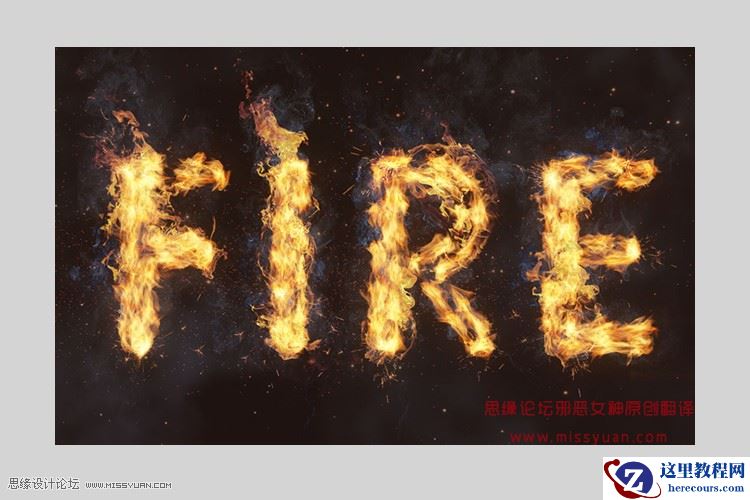 Photoshop设计时尚大气的燃烧火焰字