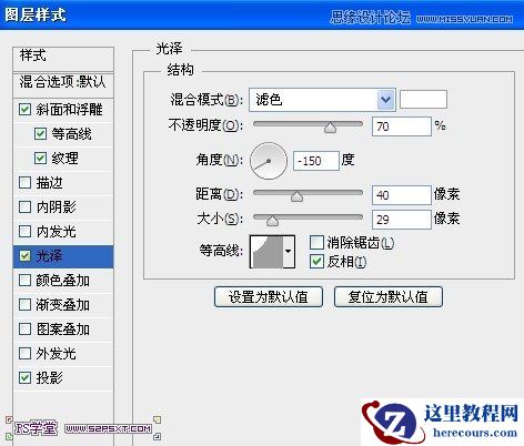 Photoshop制作彩色纹理的塑料艺术字教程