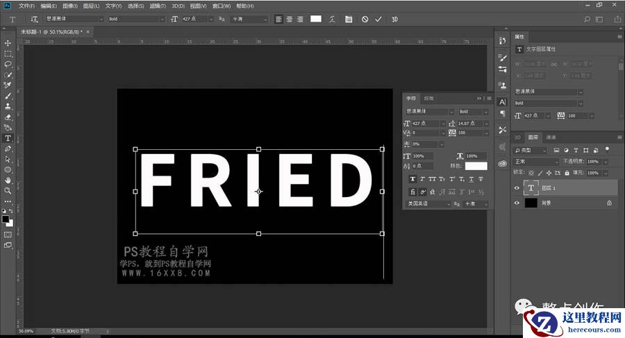 裂痕文字：用PS制作被碎片打散的艺术字