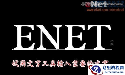 Photoshop制作彩色效果艺术字教程