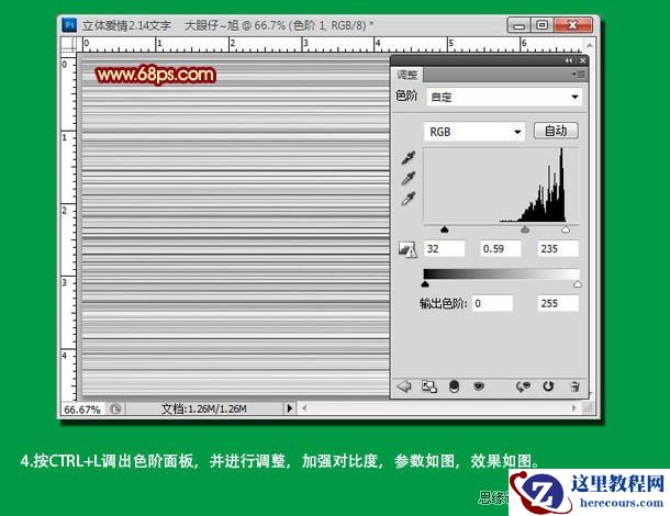 Photoshop打造木质情人节立体字教程