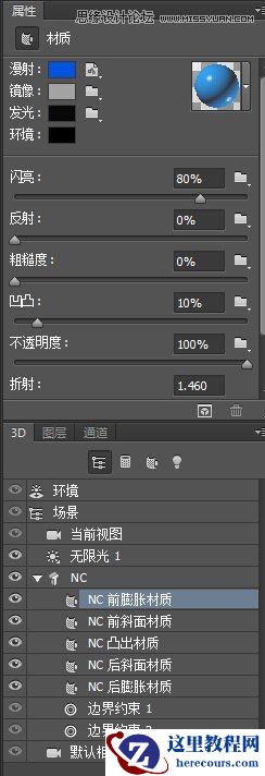 Photoshop制作时尚大气的3D立体字教程