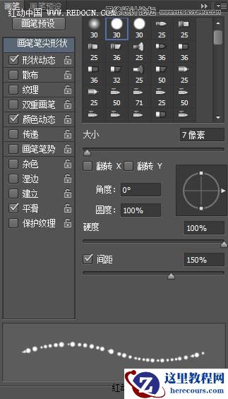 Photoshop制作唯美的高光艺术字教程