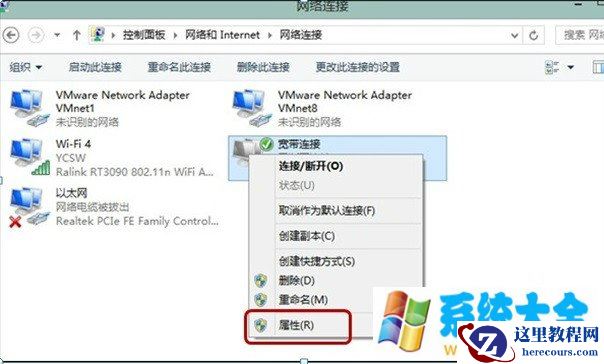 Win8系统ADSL(宽带连接)空闲时自动断网该如何解决