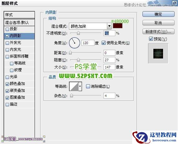 Photoshop制作蛇皮纹理金属字教程