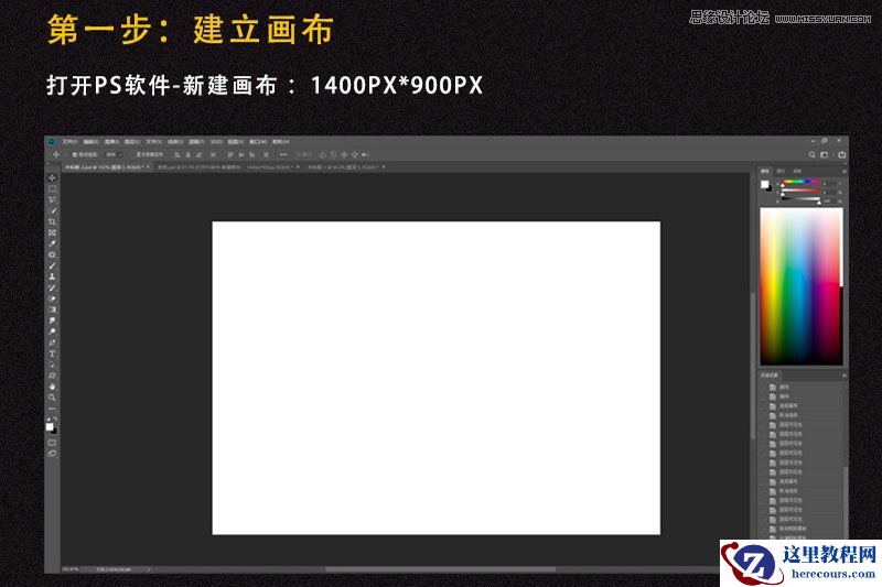 粉末文字：用PS制作桌面上的粉末艺术字