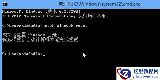 Win8系统怎么修复lsp？