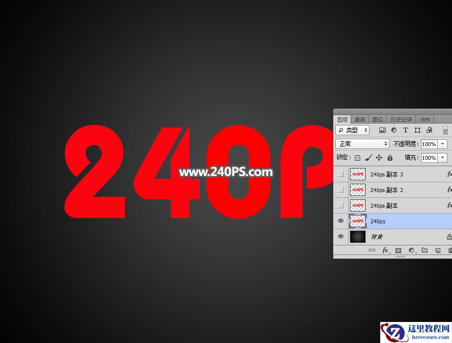 Photoshop制作金色大气的金属艺术字教程