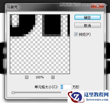 Photoshop制作超酷黑白像素文字效果