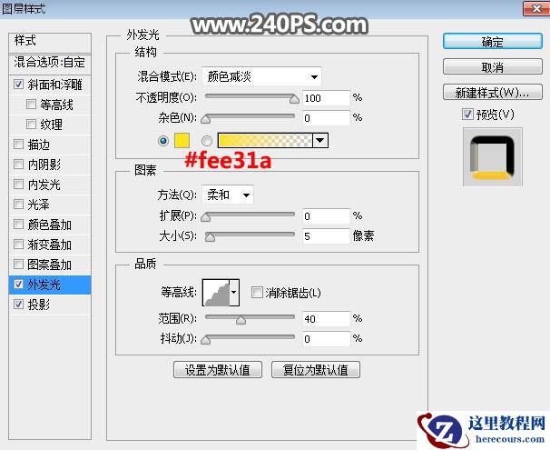 Photoshop制作金色华丽的金沙艺术字教程