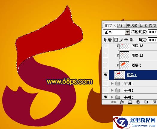 Photoshop使用飘带制作51艺术字