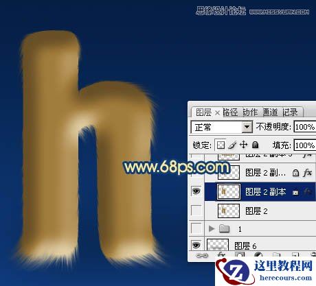 Photoshop制作可爱立体效果的毛发字