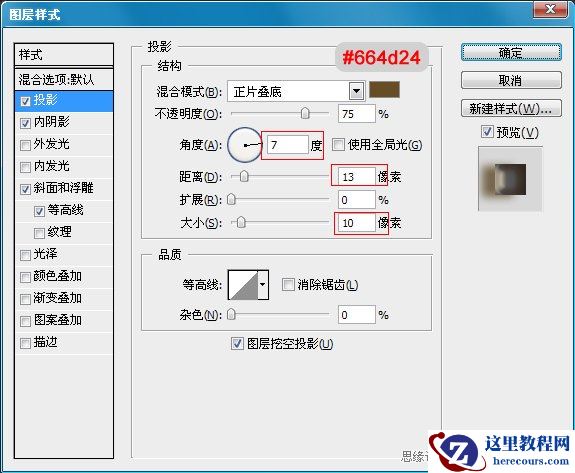 Photoshop制作木纹字体教程