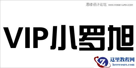 Photoshop制作铁网迷彩伪装文字效果