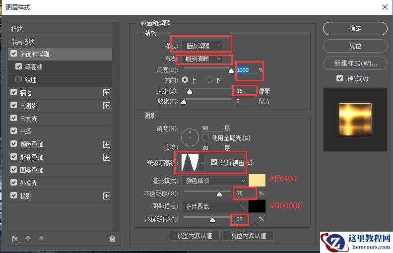 Photoshop设计王者荣耀金属艺术字教程