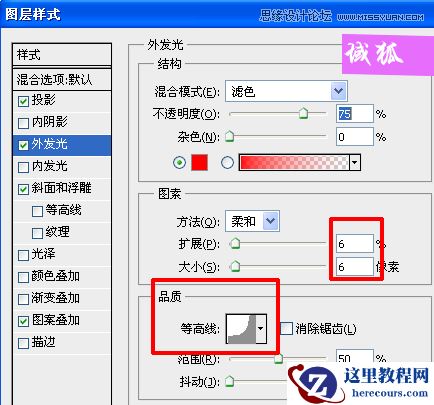 Photoshop制作地裂火焰效果艺术字教程