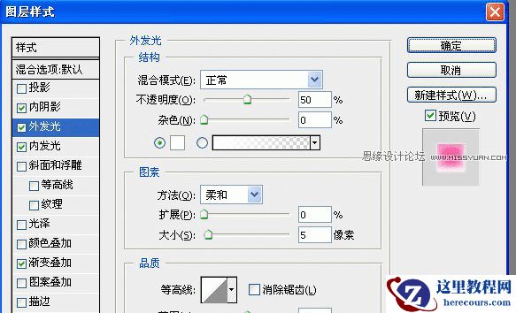 Photoshop字体教程：水晶艺术花纹字效