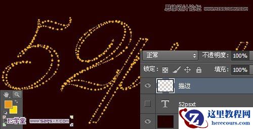 Photoshop制作梦幻光点效果的艺术字教程