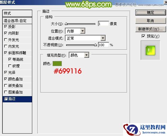 Photoshop制作绿色动感的61艺术字教程