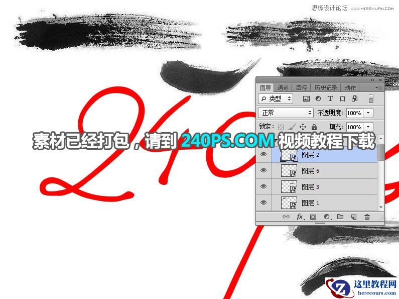 Photoshop制作中国风传统水墨艺术字教程