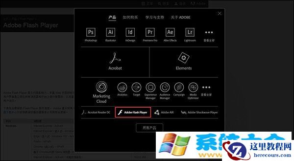 Win8系统打开网页提示“Shockwave Flash 未响应”怎么
