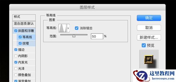 Photoshop制作金色大气的哥特风艺术字教程