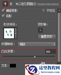 Photoshop制作生动逼真的字体阴影效果