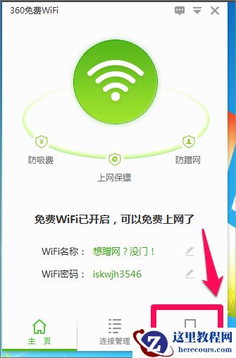 Win8笔记本电脑怎么设置wifi热点？Win8笔记本电脑设置wifi热点的方法