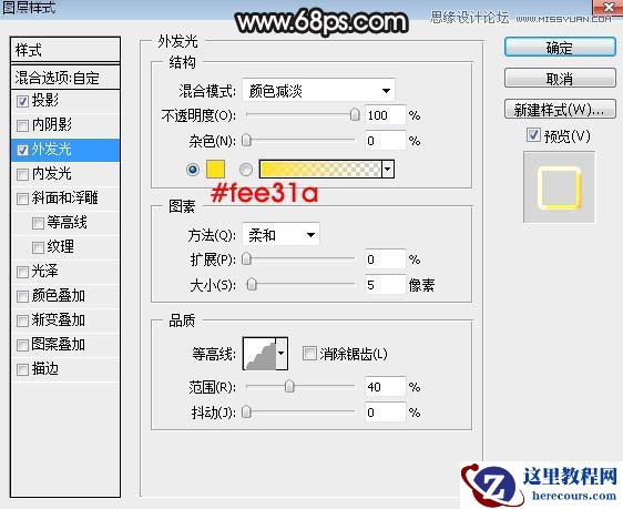 Photoshop制作玻璃质感的3D艺术字教程