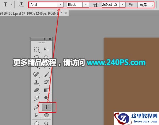 Photoshop制作绿色草地主题艺术字教程