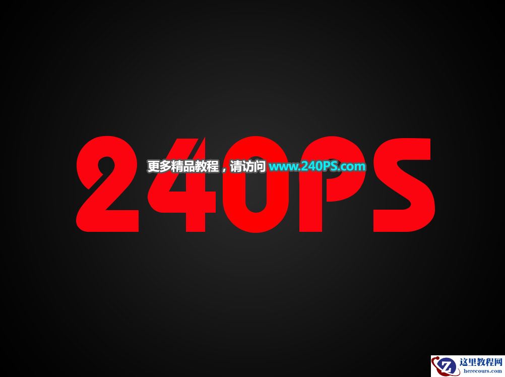 Photoshop制作华丽大气的钻石金属字