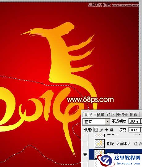 Photoshop设计大气独特的2014艺术字教程