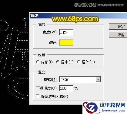 Photoshop制作浪漫情人节艺术字教程