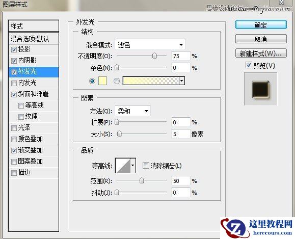Photoshop制作质感金属文字效果