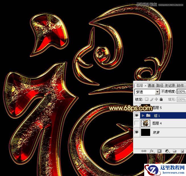 Photoshop制作金色大气的新年立体福字