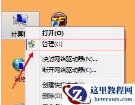 win8系统怎么设置视力保护？