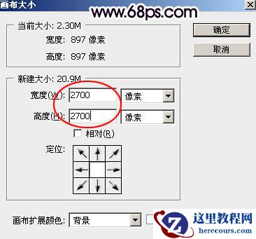 Photoshop制作中国风创意的秋字效果图
