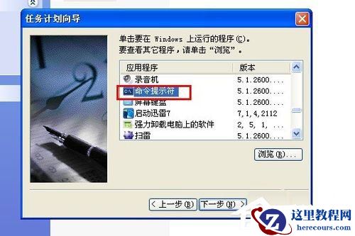 Win8系统怎么看电脑是32位还是64位？
