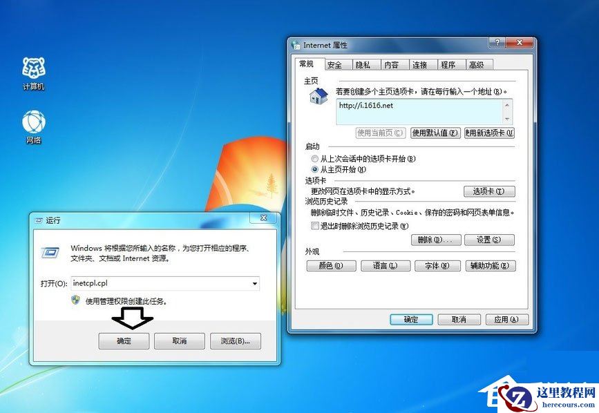 Win8系统如何使用超级终端连接华为交换机？