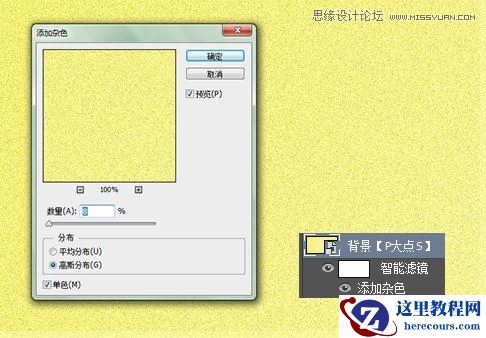 Photoshop绘制时尚逼真的松树艺术字教程
